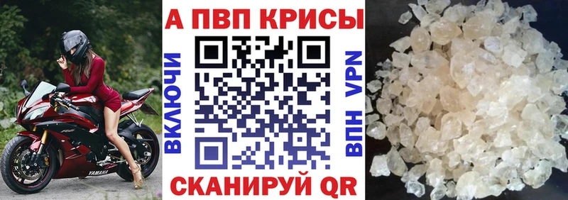 ссылка на мегу вход  Поворино  APVP VHQ  где купить наркоту 