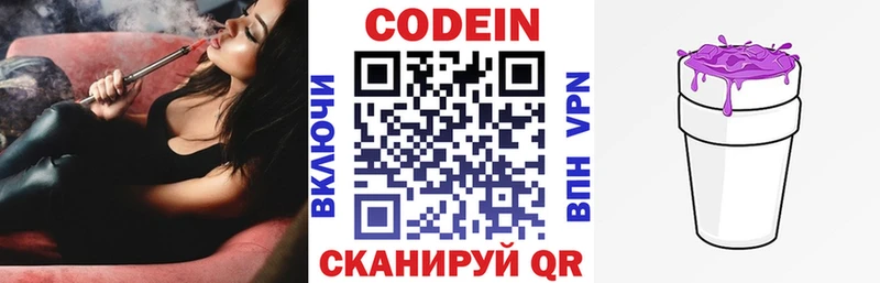 Codein Purple Drank  ОМГ ОМГ зеркало  Поворино 