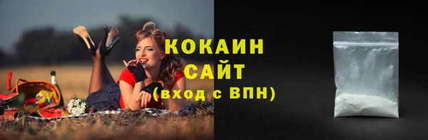 кокаин премиум Абаза