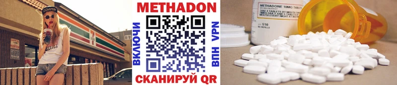Метадон methadone Поворино